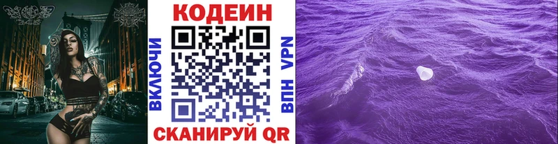 где продают   Гаврилов Посад  kraken вход  Кодеиновый сироп Lean напиток Lean (лин) 