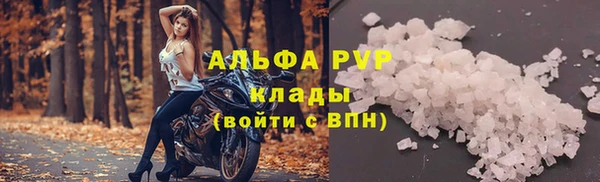ALPHA-PVP Арсеньев