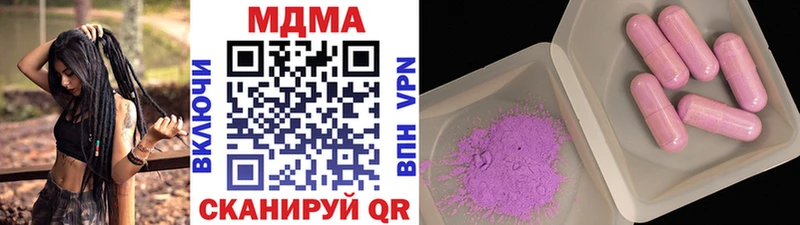 MDMA кристаллы  Гаврилов Посад 